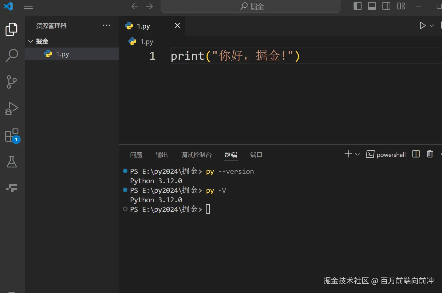 Python运行.gif