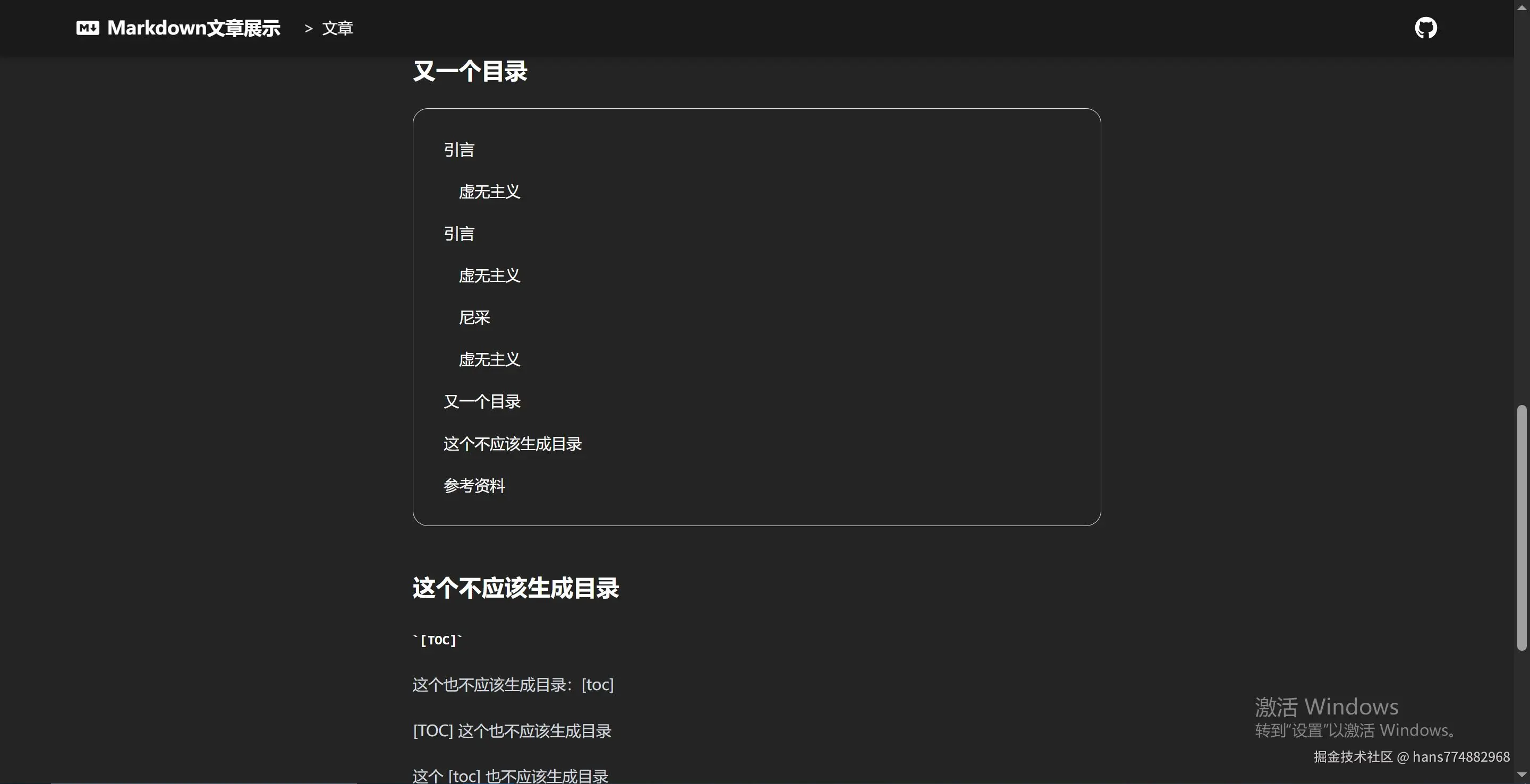 3-生成TOC.jpg