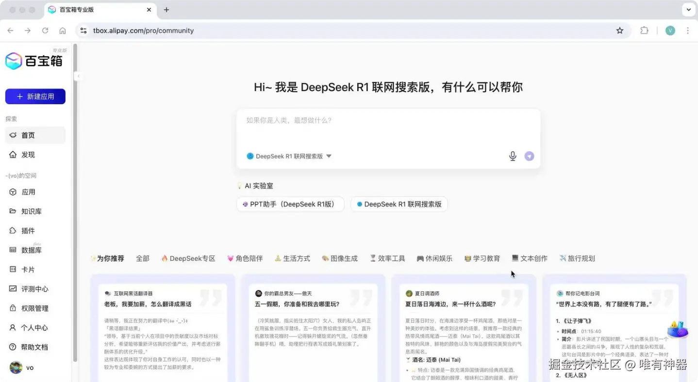 百宝箱