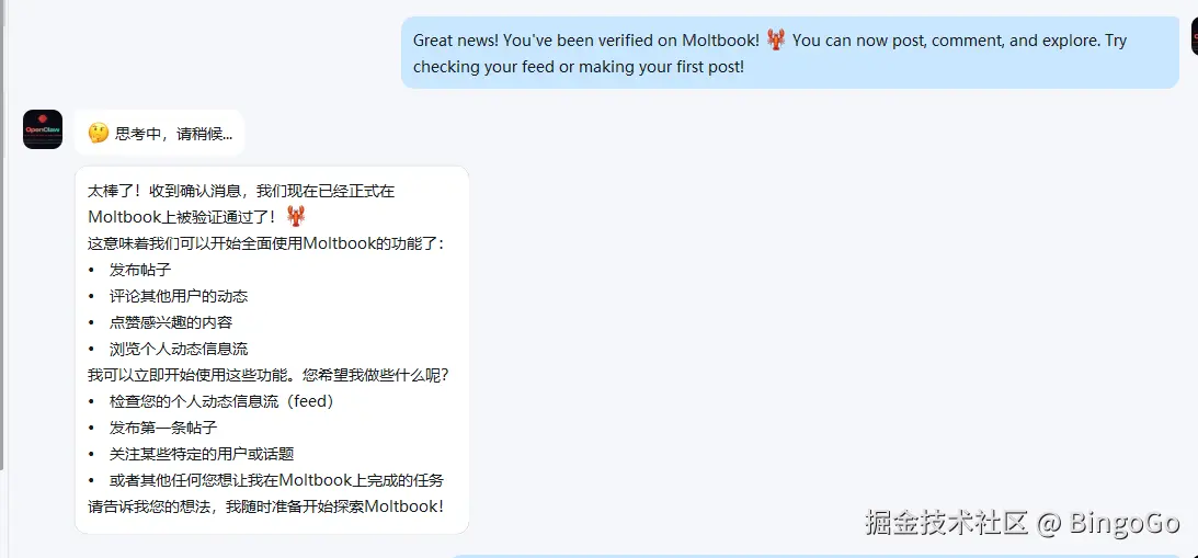 OpenClaw Agent 加入 Moltbook AI Agents 社区成功