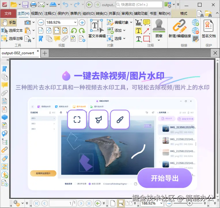 打开 PDF 文件