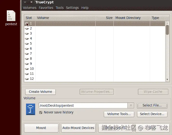 使用 TrueCrypt 创建加密文件夹