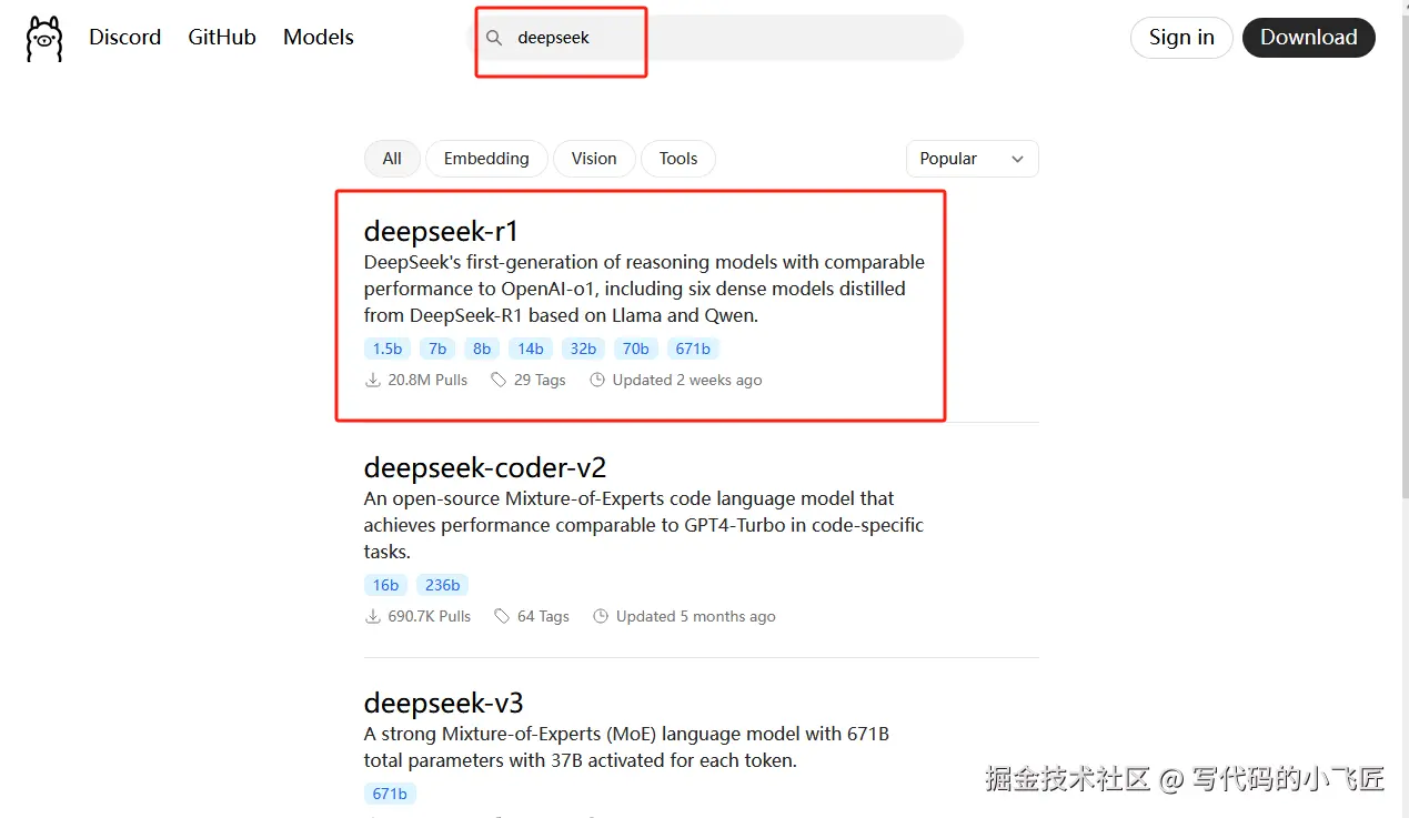 搜索deepseek模型.png