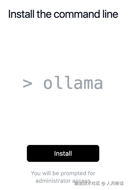Prompt for installing command line