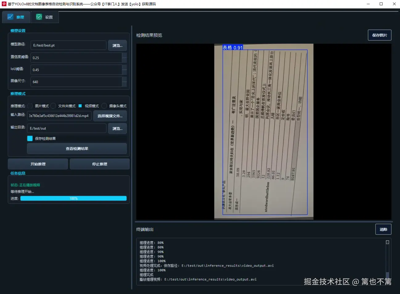 image-20250730223655985