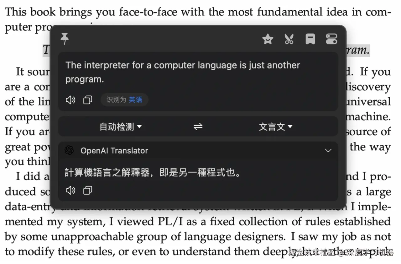 翻译效果