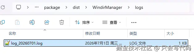 修改日志查询.png