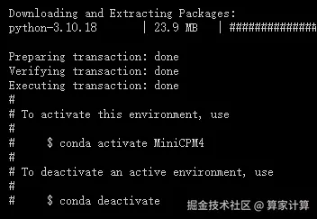 等待虚拟环境安装完成.png