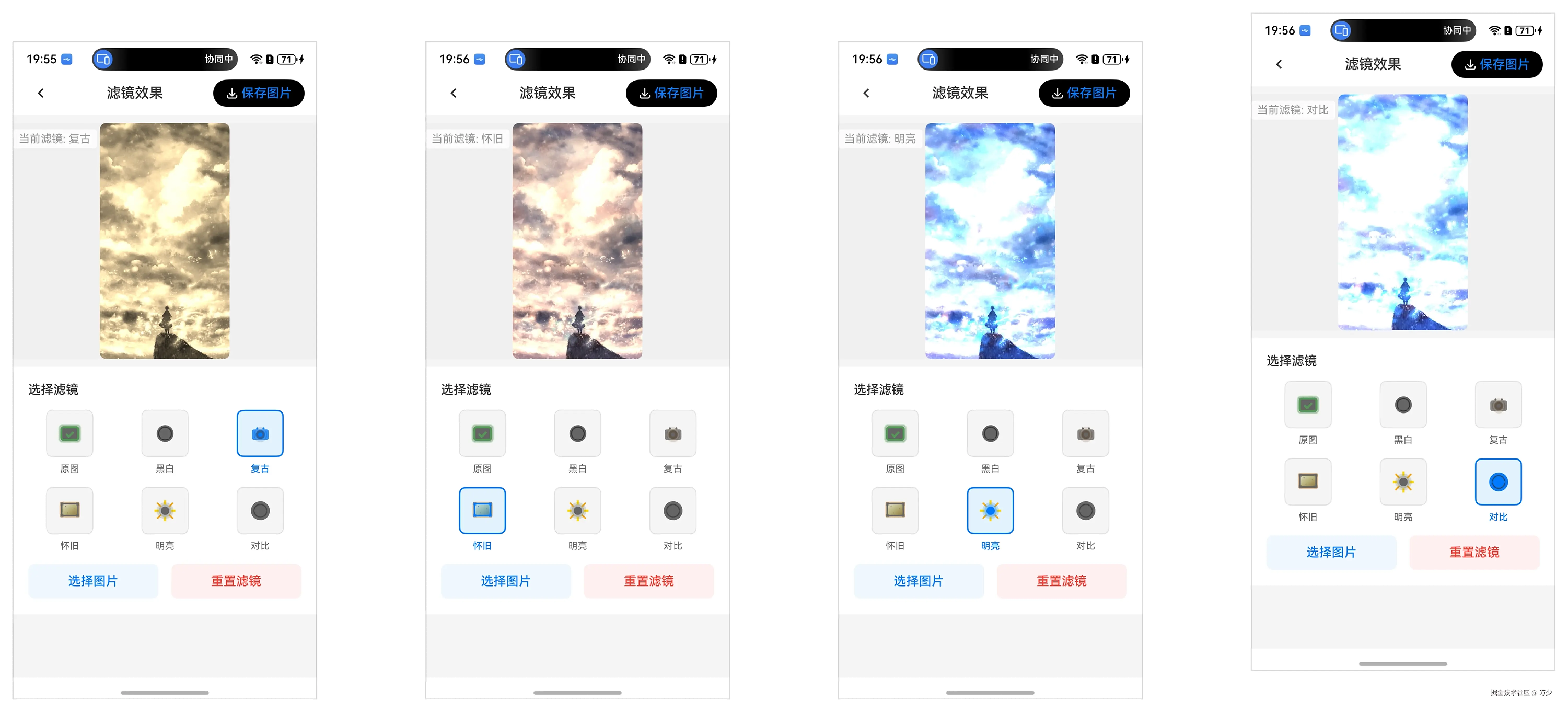 可可图片编辑 HarmonyOS（5）滤镜效果-鸿蒙开发者社区