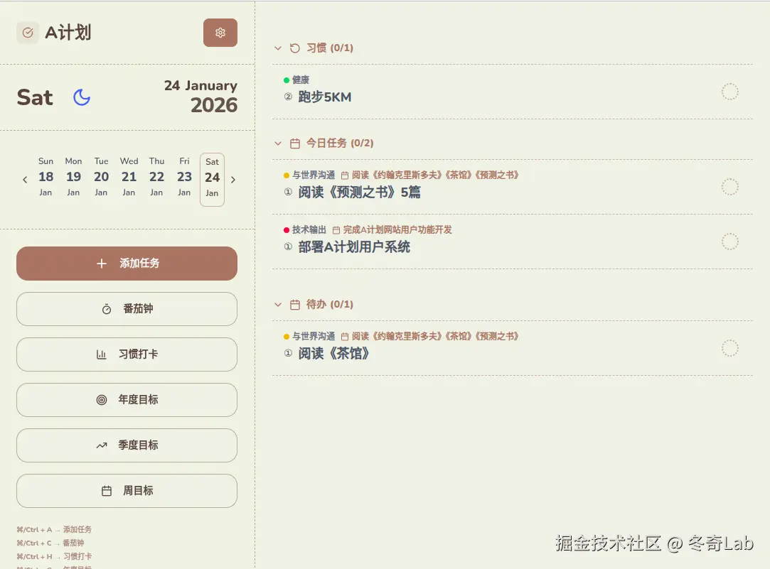 taskspace-ui.png