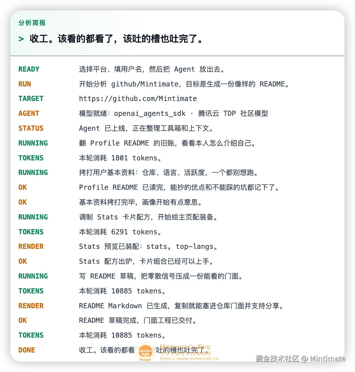 SSE 渲染到 HTML 上面