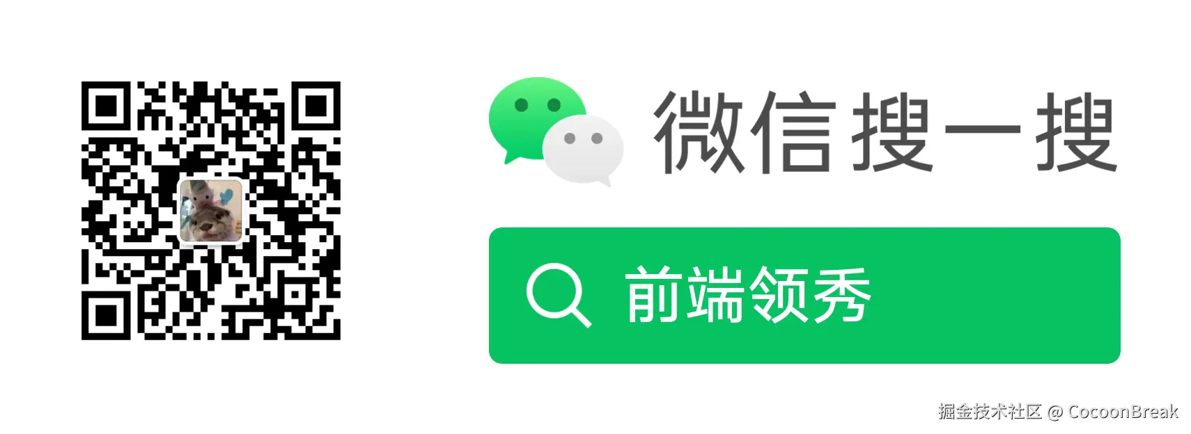 扫码_搜索联合传播样式-白色版.png