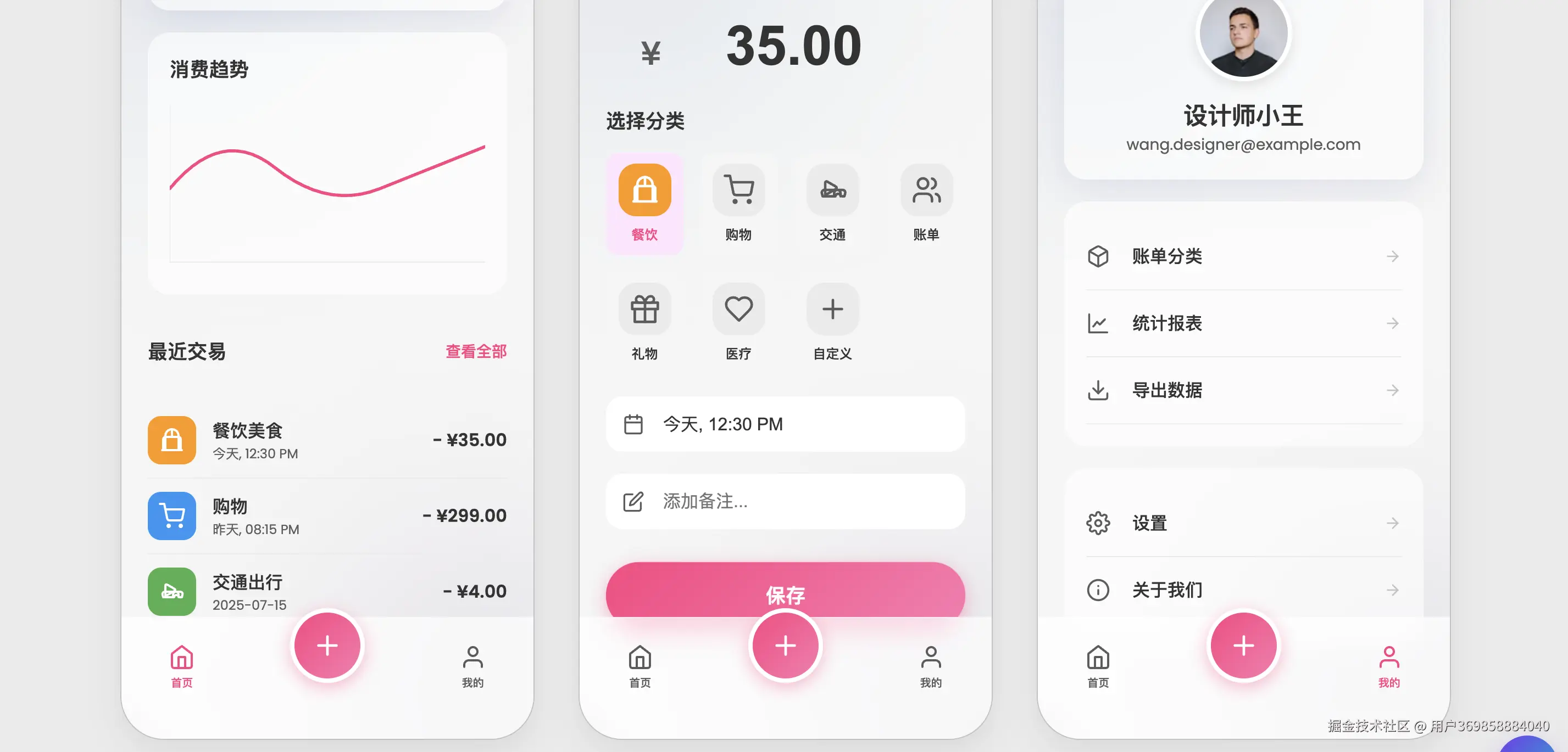 WX20250717-191112@2x.png