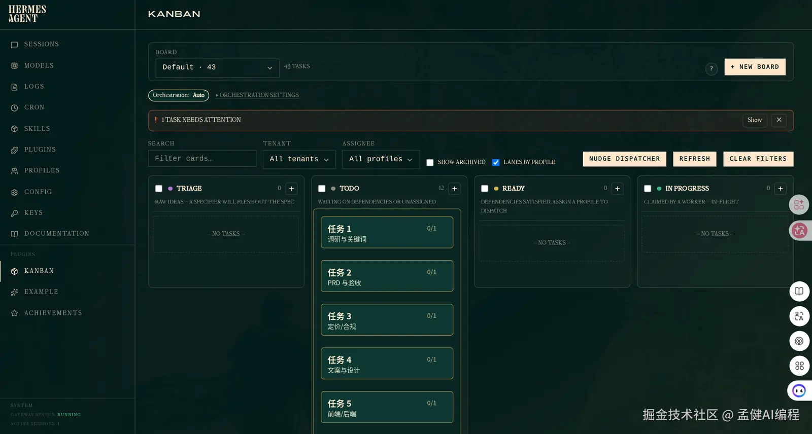 Hermes Dashboard 里的 Kanban 看板