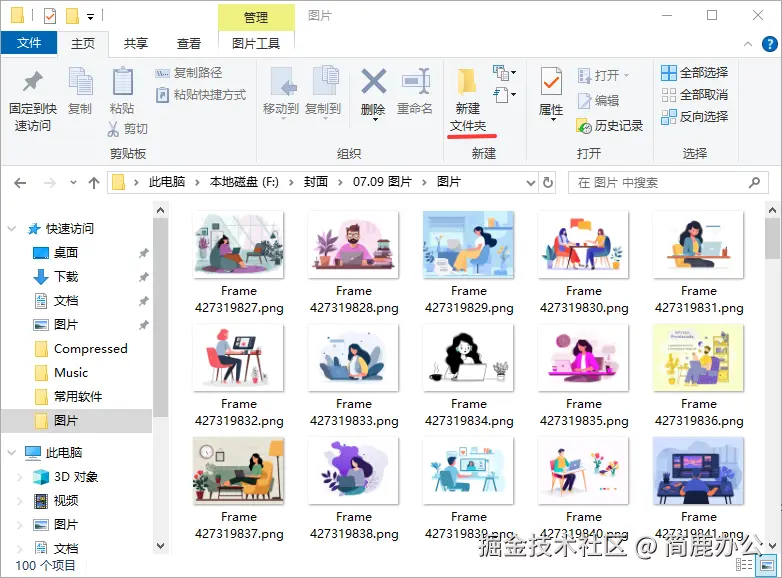 资源管理器创建文件夹
