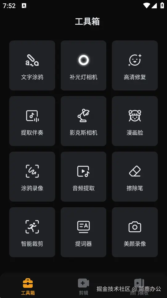 选择工具箱