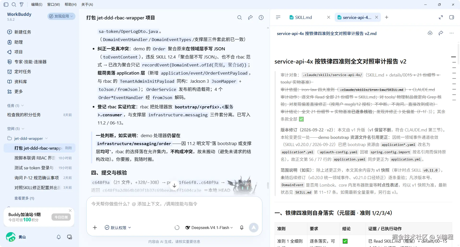 QQ_1790064116091
