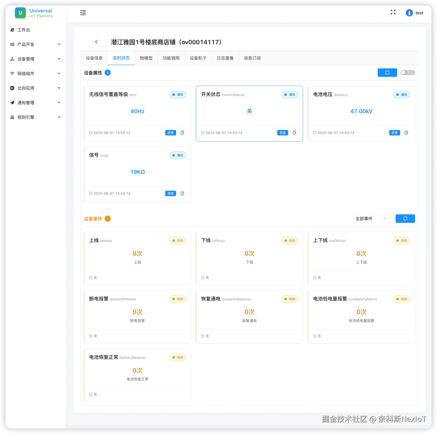 功能截图9