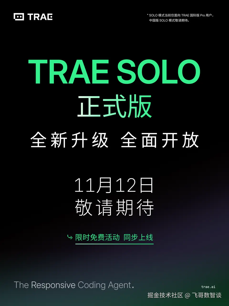 微信图片_2025-11-09_165534_132.png