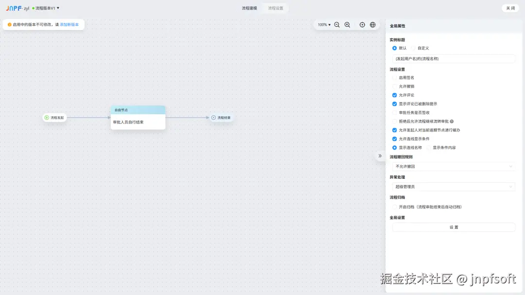 4-自由流程-3.png