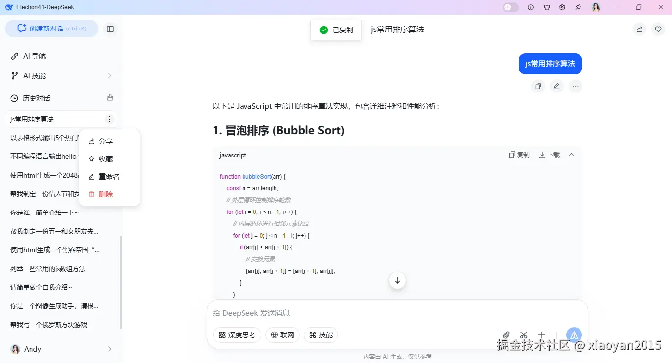 360截图20260325085608555.png