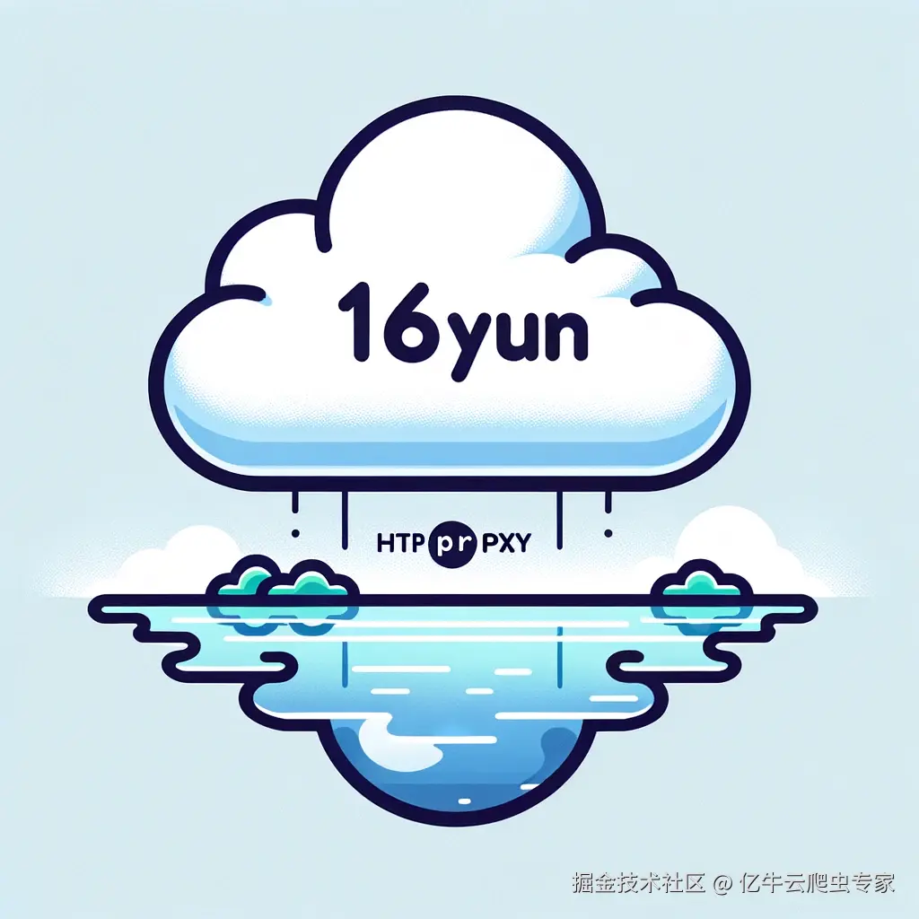 16yun代理