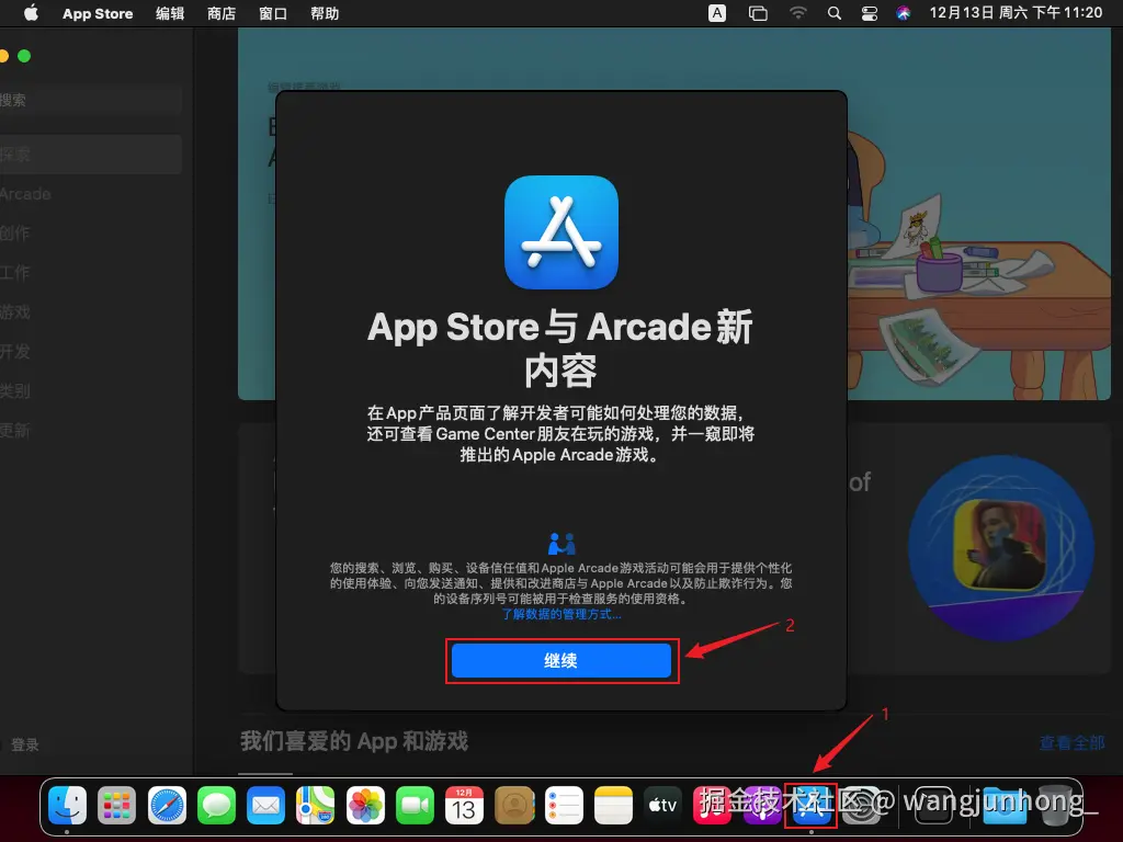 macOS虚拟机安装教程-image-50.png
