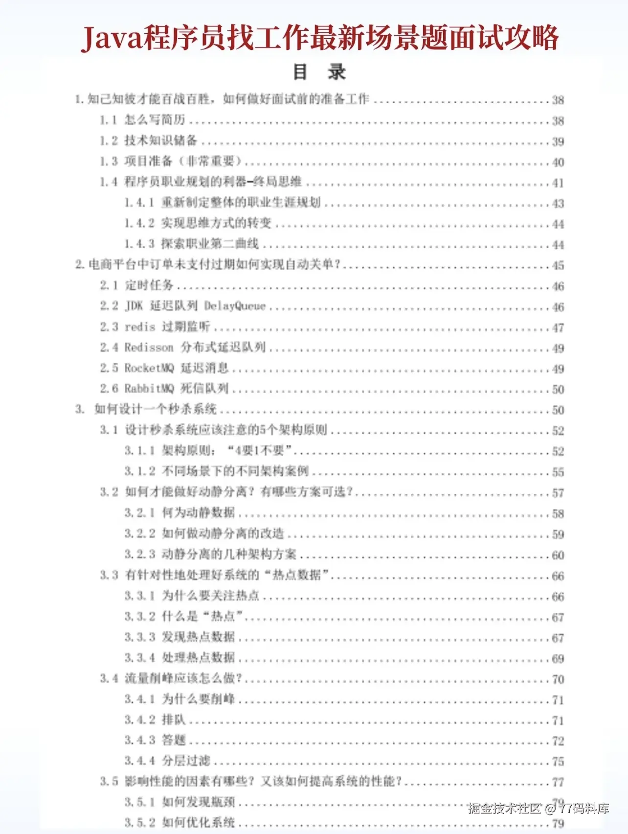 72eb4a6a2c657d73a9e795096299c7c8.png