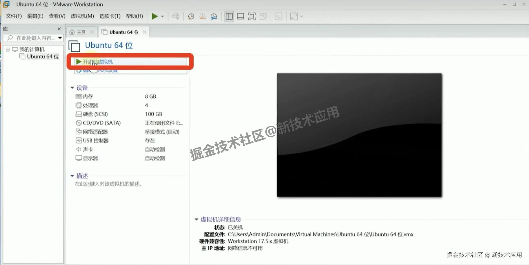 VMware 17虚拟机安装Ubuntu24超详细教程