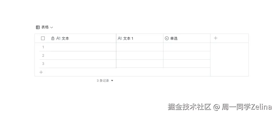 空白数据表