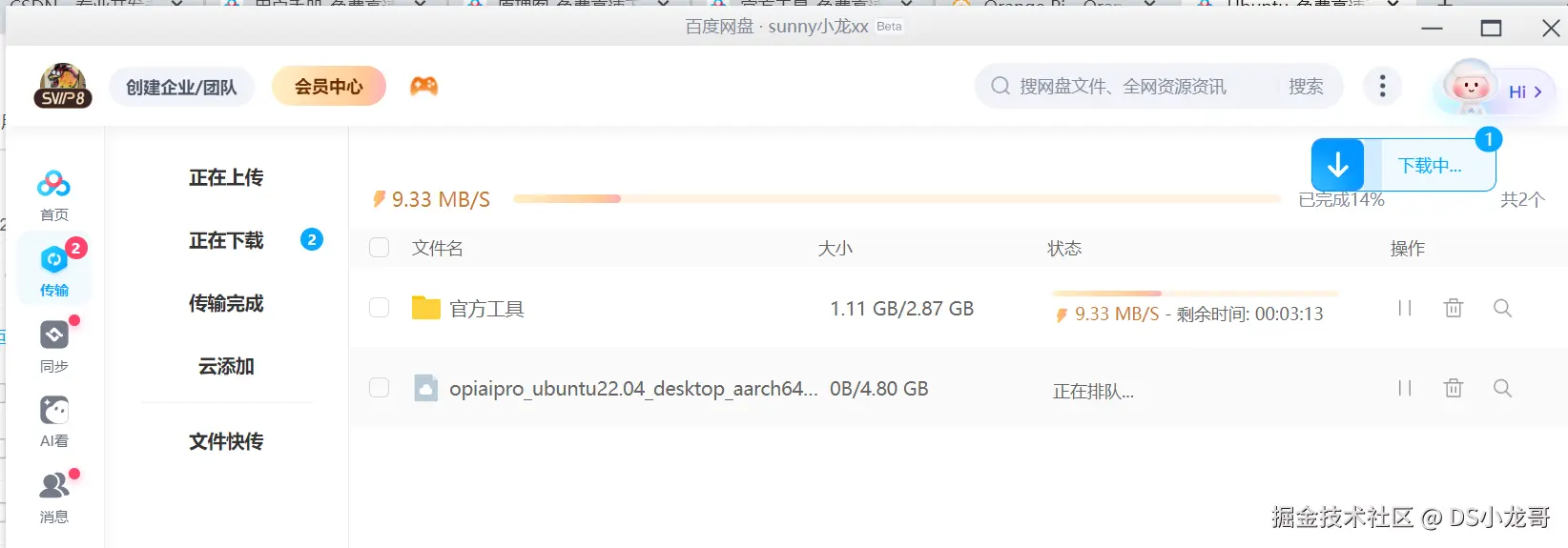 image-20240713193900175