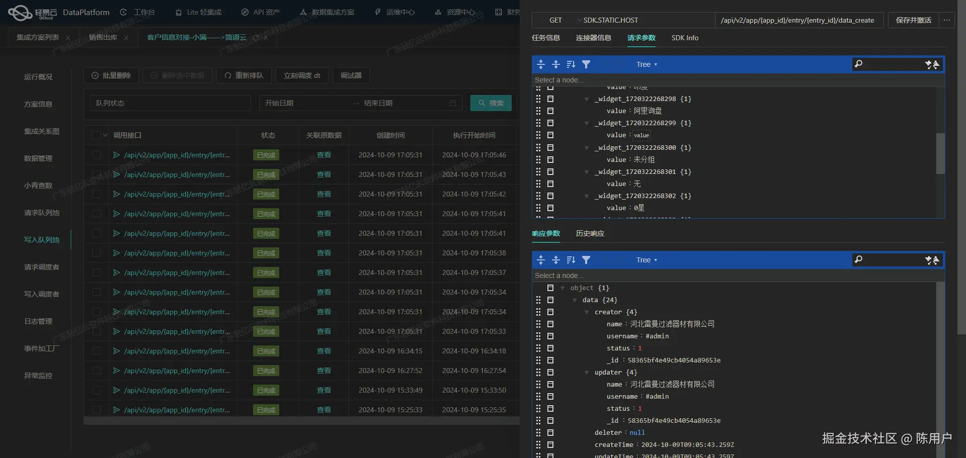 打通企业微信数据接口