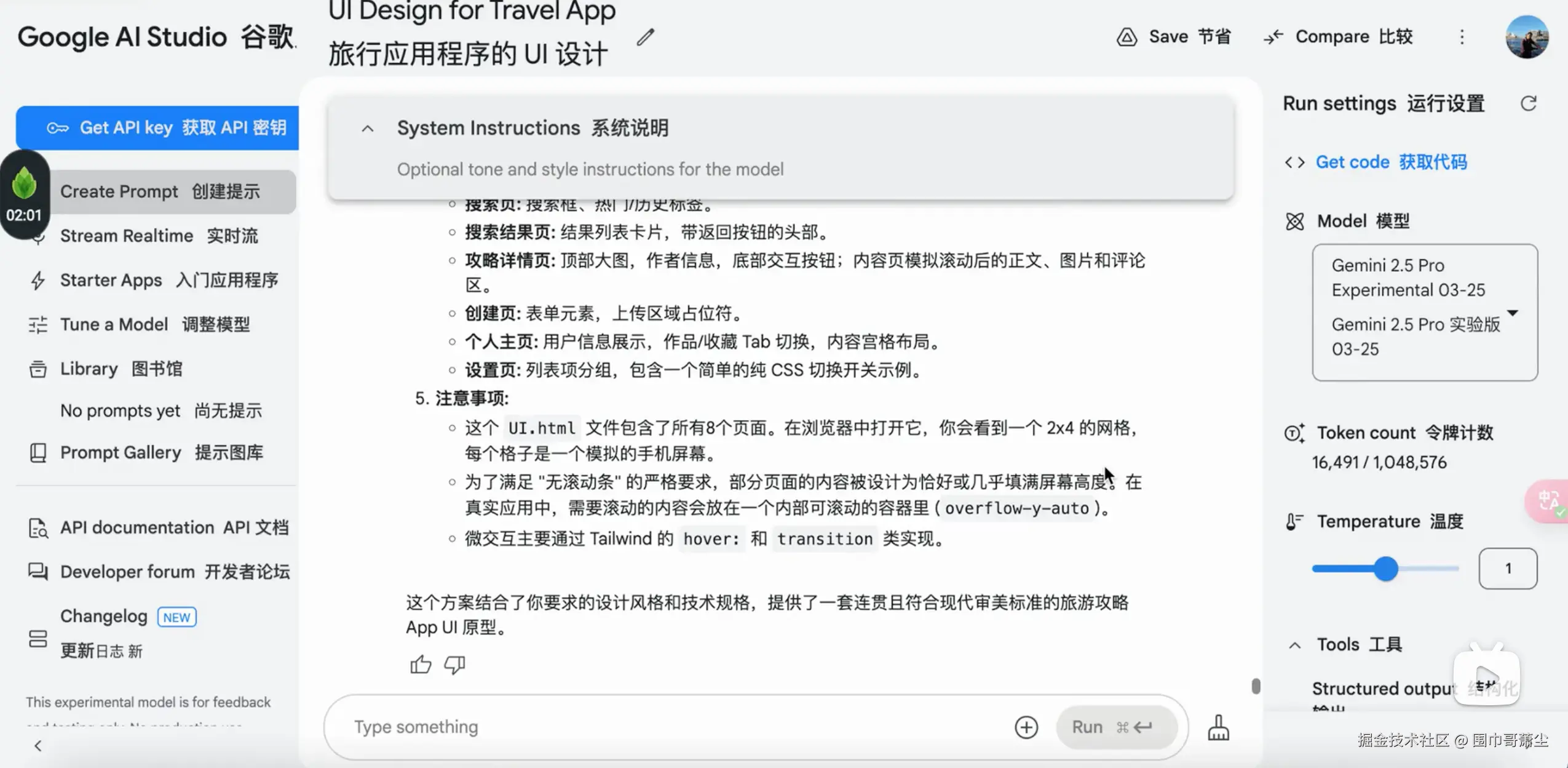 截屏2025-03-27 上午8.50.59.png