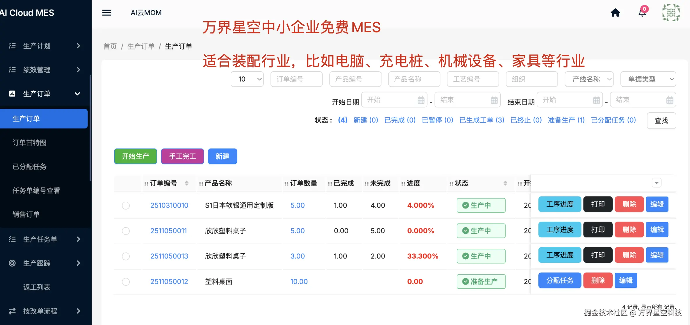 企业微信截图_f83d5d90-8937-4261-91cf-4c7116887421.png
