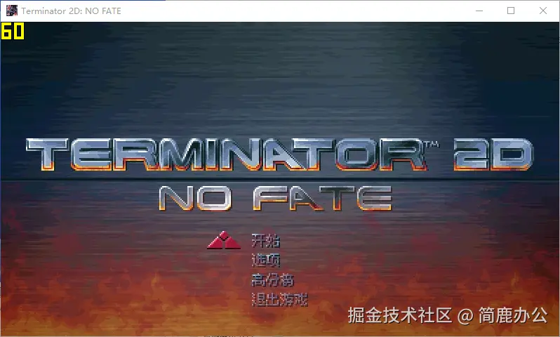 检查游戏进程