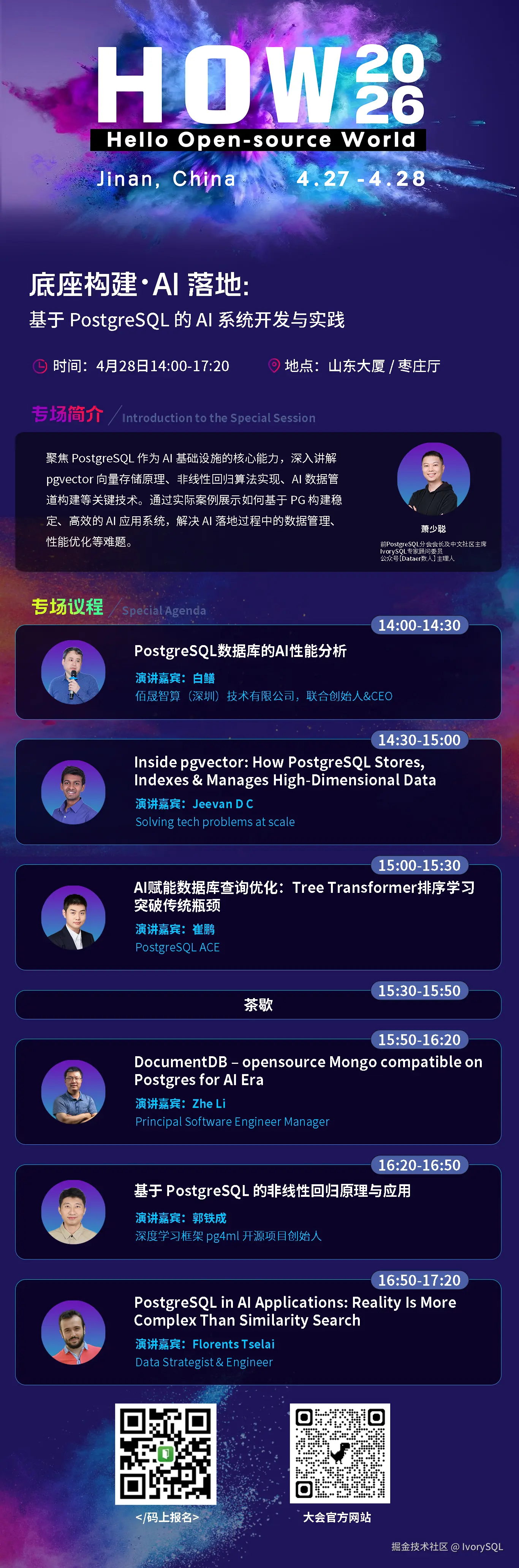 10 4.28下午枣庄厅.jpg