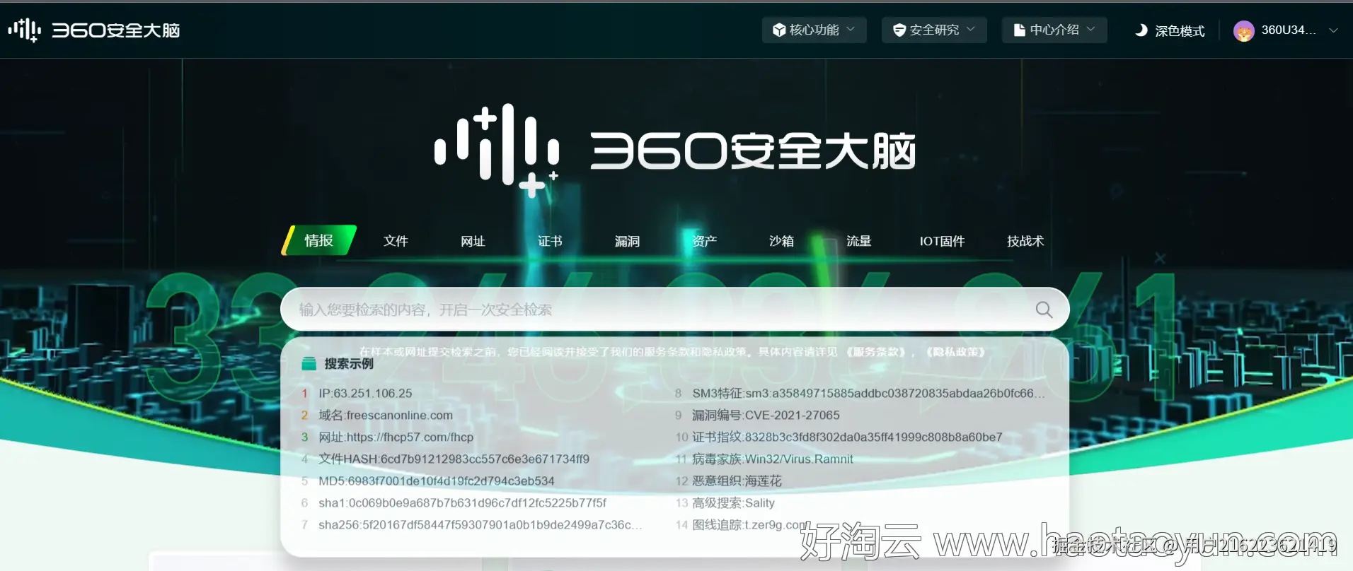 万字长文解析：构建从域名发现到框架识别的信息收集兵器谱
