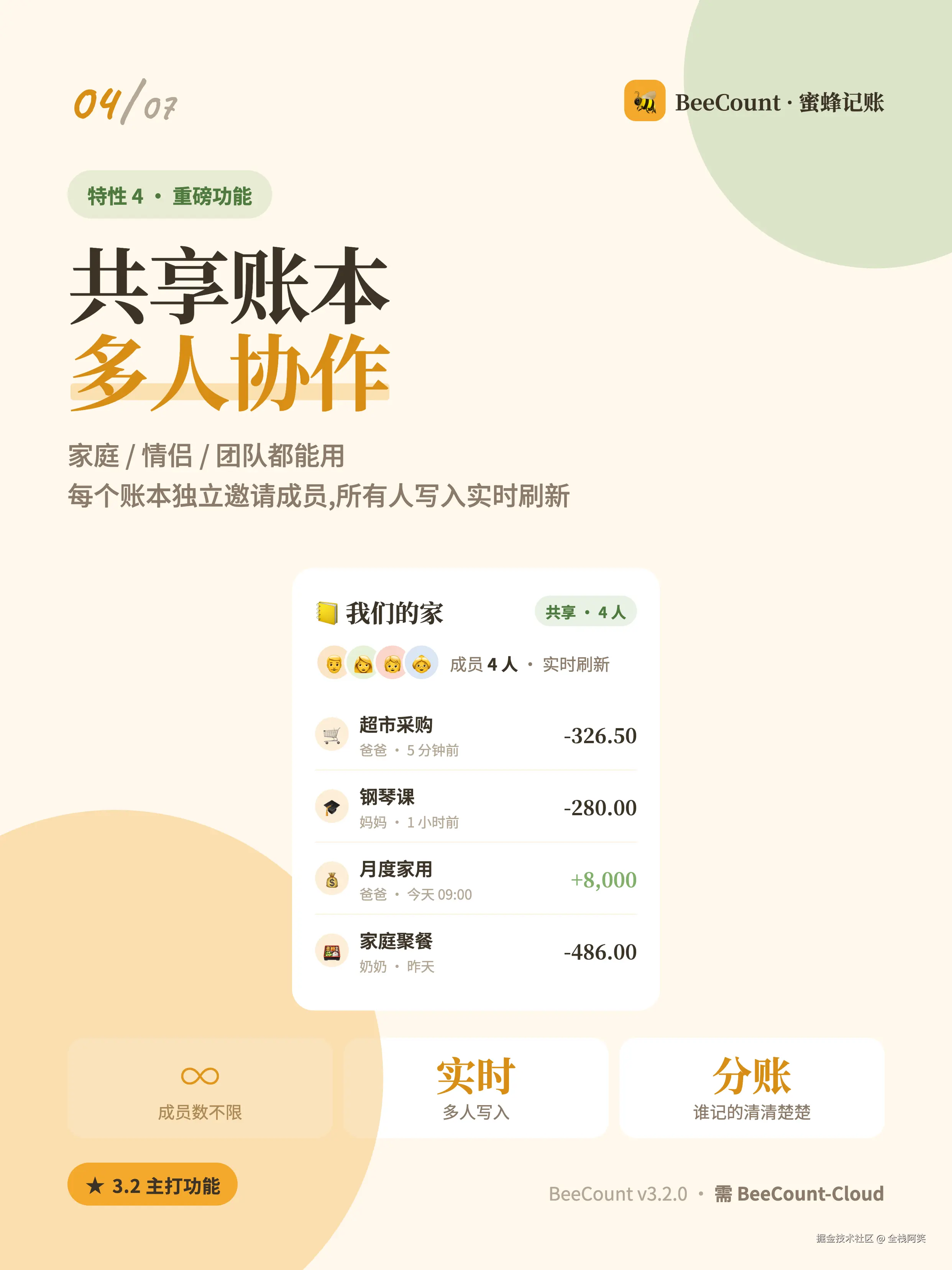 04-shared-ledger.png