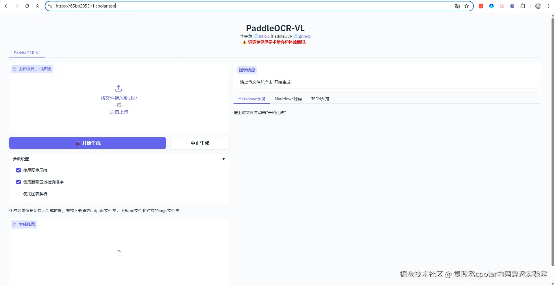 image-20251109205911408