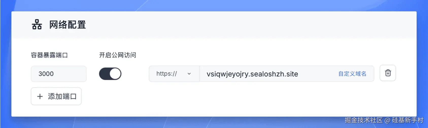 DevBox 网络配置