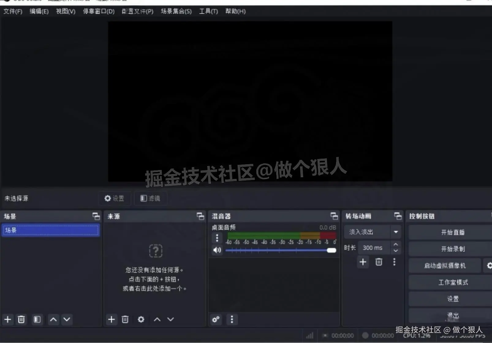 OBS Studio视频直播录制软件下载安装全攻略（OBS Studio安装教程）