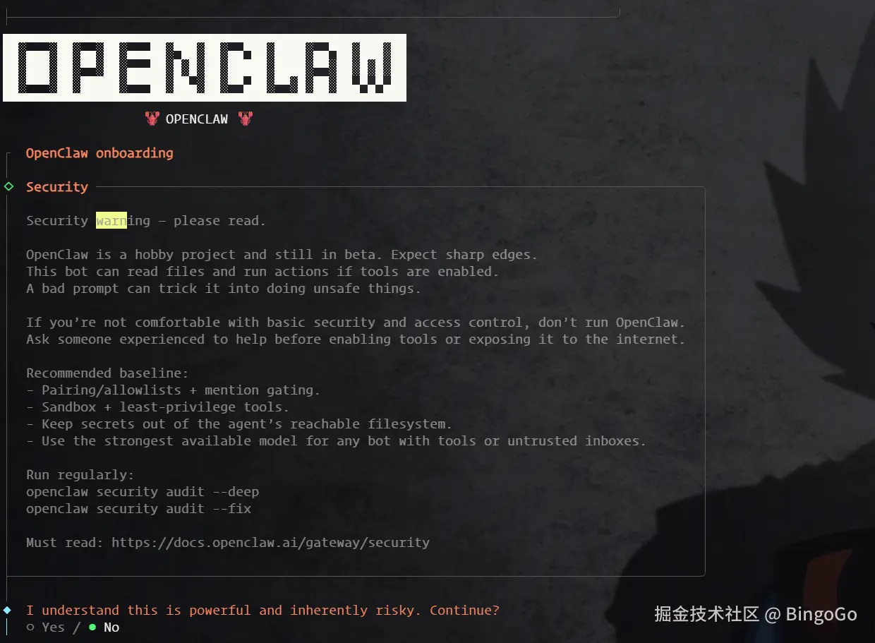 OpenClaw 钉钉教程 - 安装成功配置向导界面