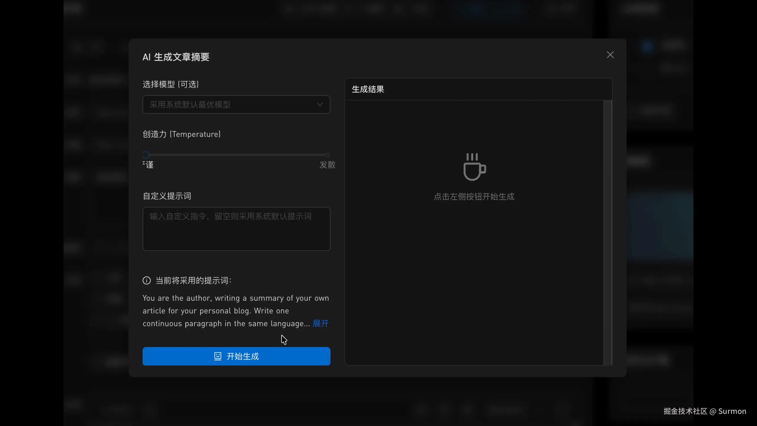 surmon-admin-ai-generation.gif