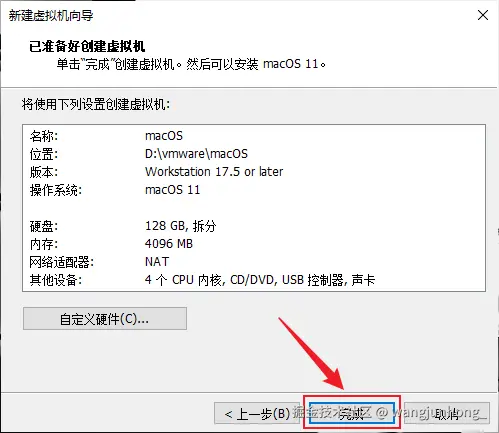 macOS虚拟机安装教程-image-29.png