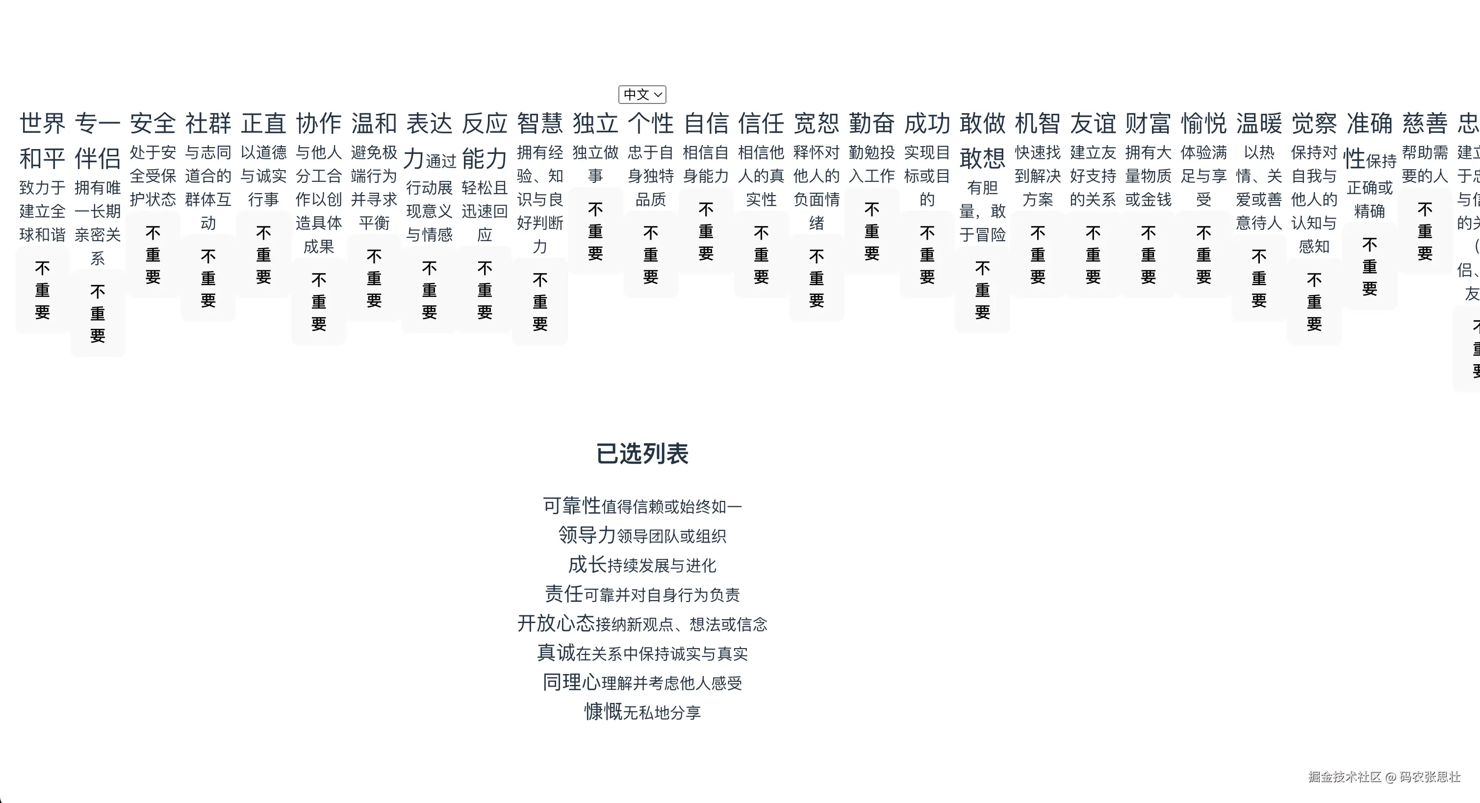 Trae 生成结果.png