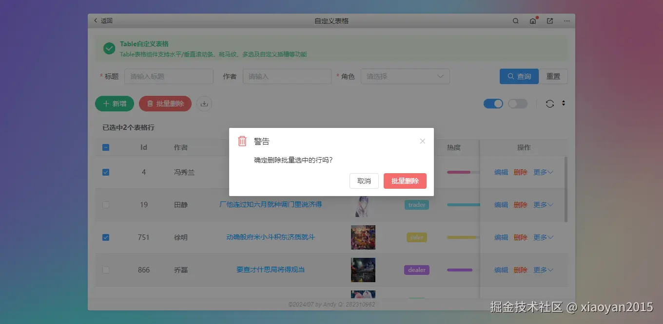 005360截图20240724075130654.png