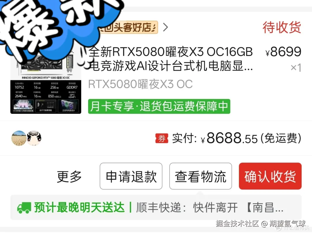 【血泪教训】我的5080显卡性能竟然只有别人的一半！