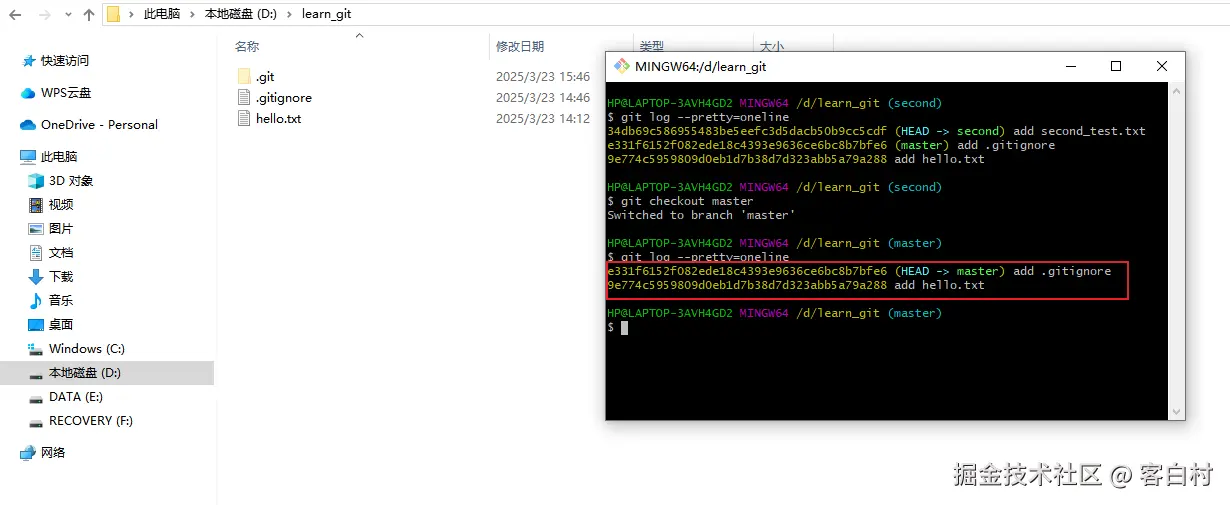 查看master分支的提交日志