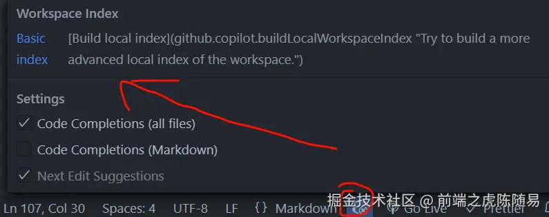 通过即时索引加快工作区搜索速度