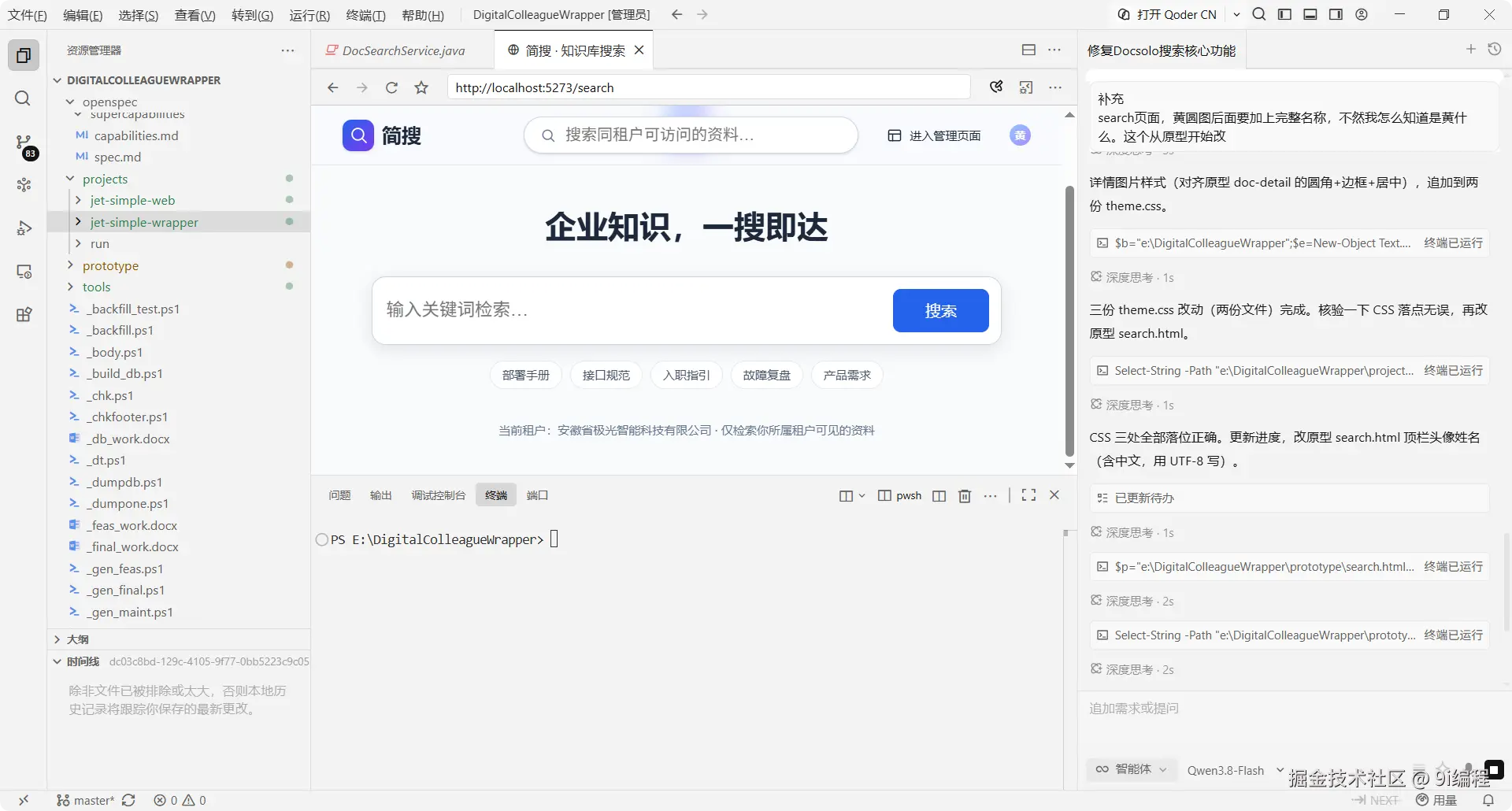 QQ_1791038633994